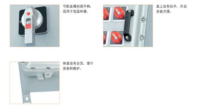 防爆配電箱特點(diǎn)